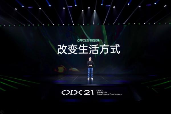 2021 OPPO开发者大会：以技术构建全新数智生活