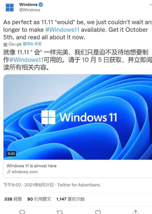 微软宣布将扩大Windows 11推送范围