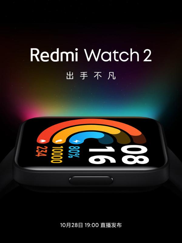 Redmi Watch 2官宣：10月28日发布