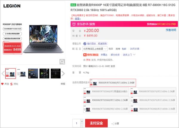 天选2领衔 RTX3060游戏本11.11推荐