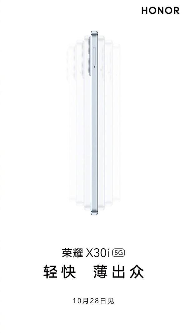 荣耀X30 Max新品正面公布：窄边框水滴屏