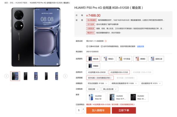 XD Fusion Pro解析，华为P50系列用硬实力说话