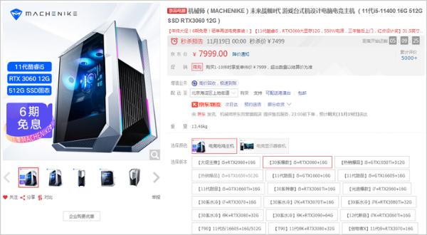 追求实惠的玩家看过来！RTX3060游戏台式机推荐
