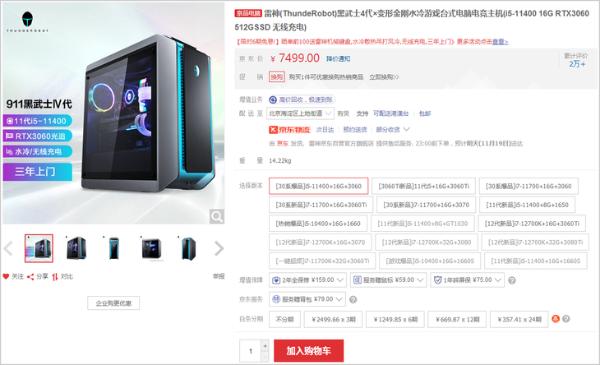 追求实惠的玩家看过来！RTX3060游戏台式机推荐
