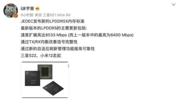 三星宣布LPDDR5X成功开发，有望年底出货