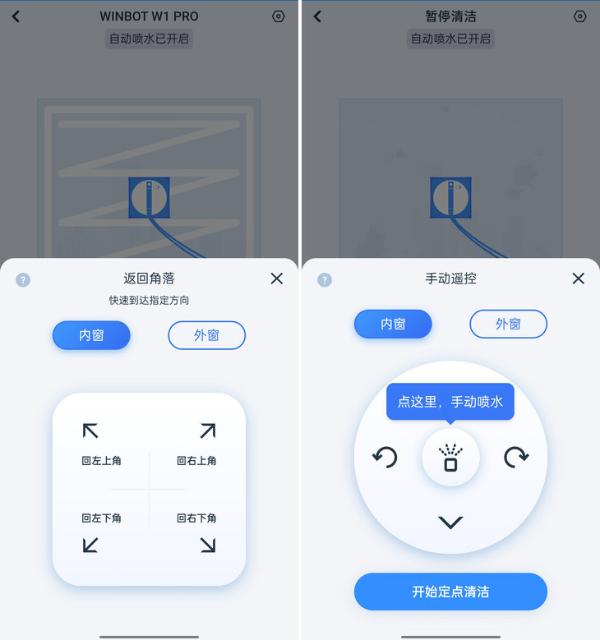 双侧自喷水 科沃斯WINBOT W1 Pro擦窗机器人评测