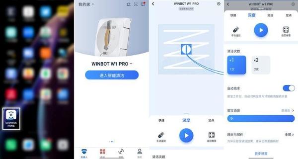 双侧自喷水 科沃斯WINBOT W1 Pro擦窗机器人评测