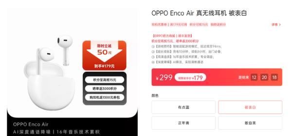 OPPO Enco Air斩获泡泡网“年度优选产品”奖项