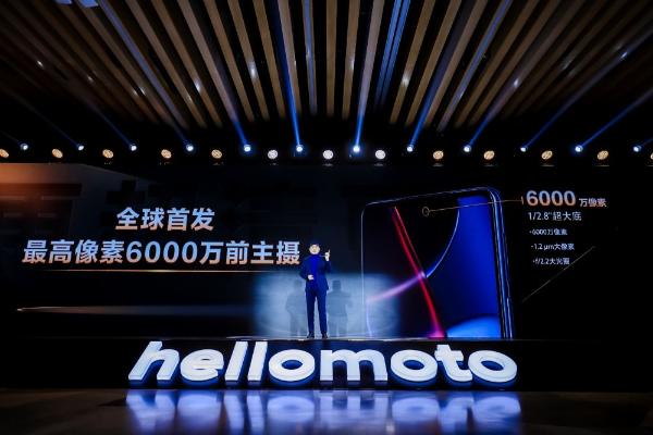 2999元起！moto edge X30首发骁龙8正式亮相