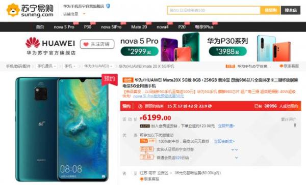 首批5G用户扎推苏宁体验 尝鲜人数超10万