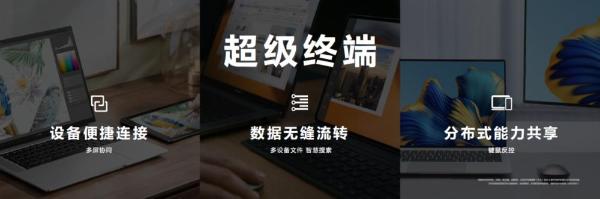 超级智慧笔记本， 华为MateBook X Pro 2022款发布