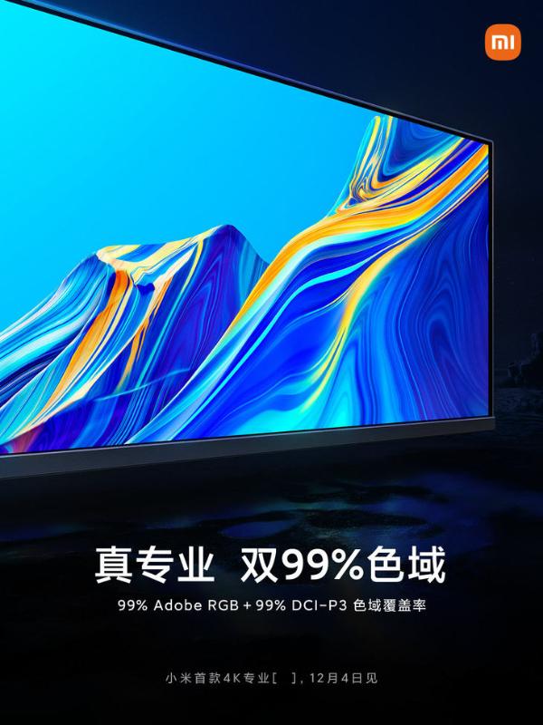 小米4K专业设备预热：4K+双99%色域