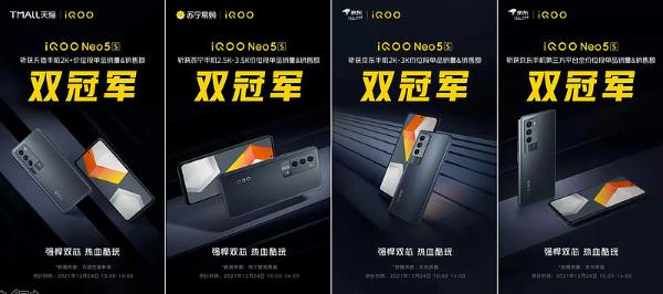 销量+销售额双冠军 双芯旗舰iQOO Neo5S火爆开售中