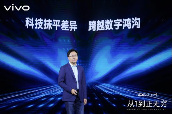2021 vivo开发者大会：相互联接，彼此成就