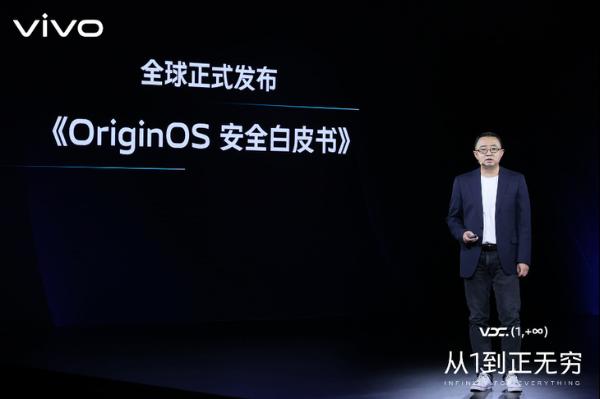 2021 vivo开发者大会：相互联接，彼此成就