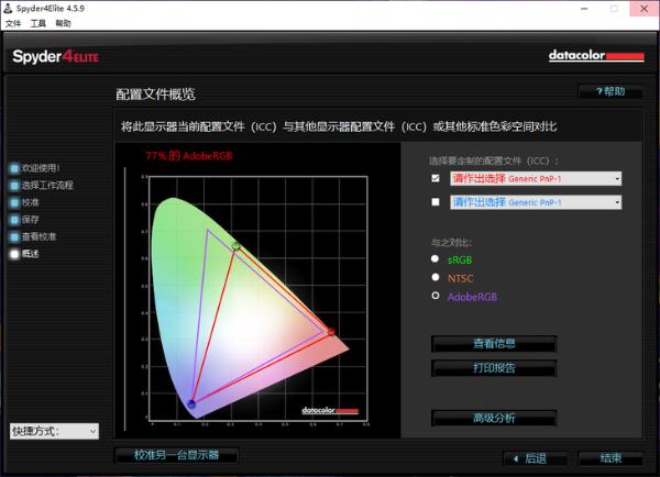 精彩有型的2K显示器 AOC Q27V5CE评测