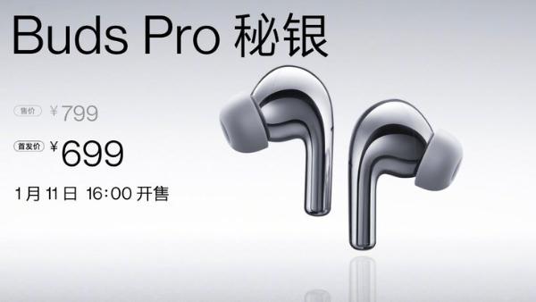 一加Buds Pro秘银特别版发布 支持智能双设备