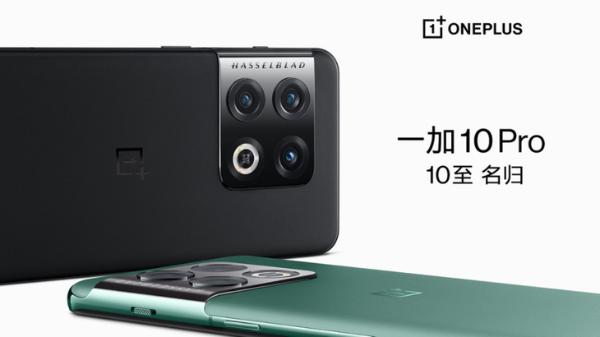 4699元起！一加10 Pro发布：顶级配置，深度打磨