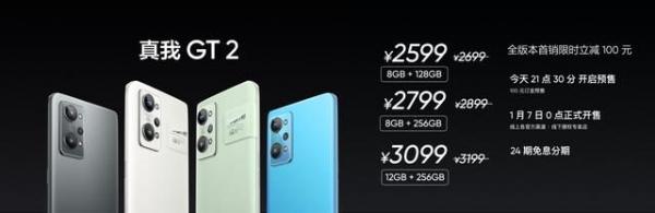 为年轻人定制的高端旗舰 真我GT2 Pro售价3699元起