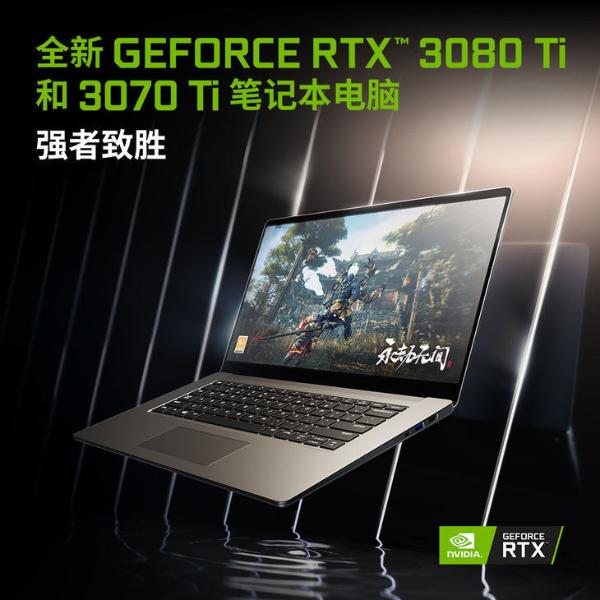 NV发布RTX 3080 Ti 和3070 Ti笔记本显卡