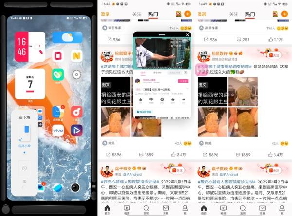 vivo OriginOS Ocean深度体验：零层级交互为数字生活减负