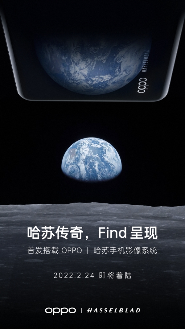 首发搭载OPPO|哈苏影像系统，Find X5系列明晚发布