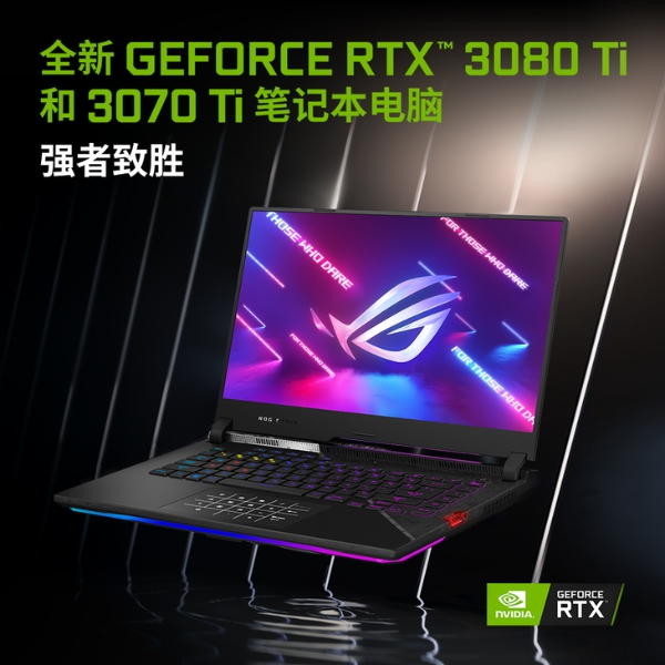 火力全开释放强劲性能 RTX3070Ti+i9 ROG枪神6开售