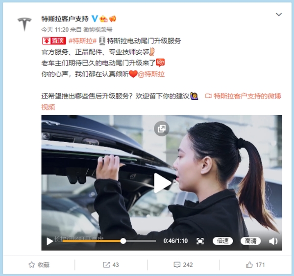 特斯拉官宣推出电动尾门升级服务 老车主期待已久