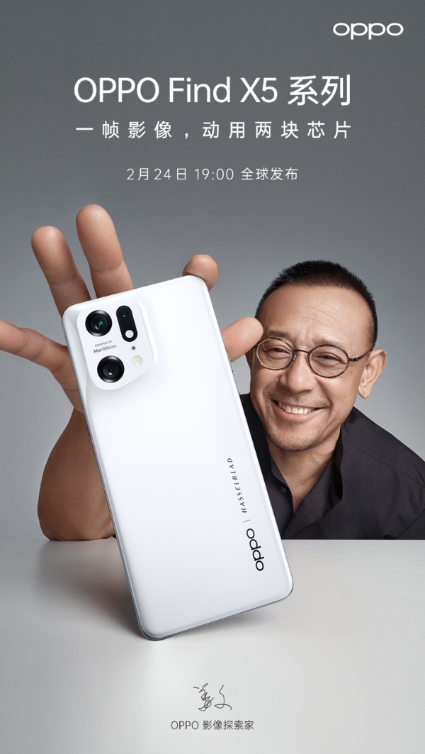 姜文再度出任OPPO影像探索家，率先体验OPPO Find X5系列