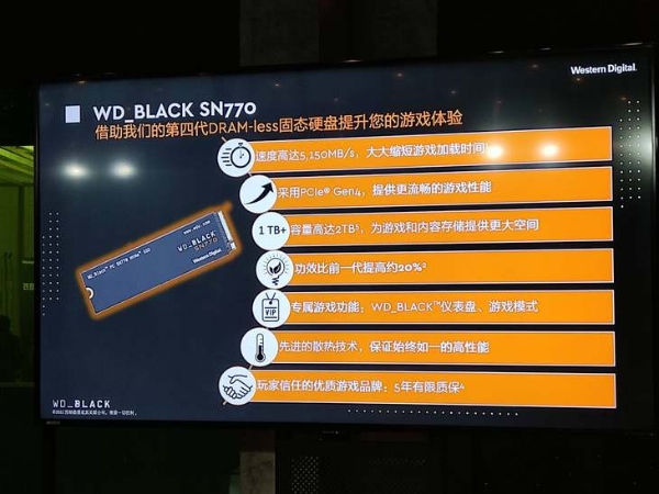 PCIe4.0固态硬盘新秀 WD_BLACK SN770正式发布