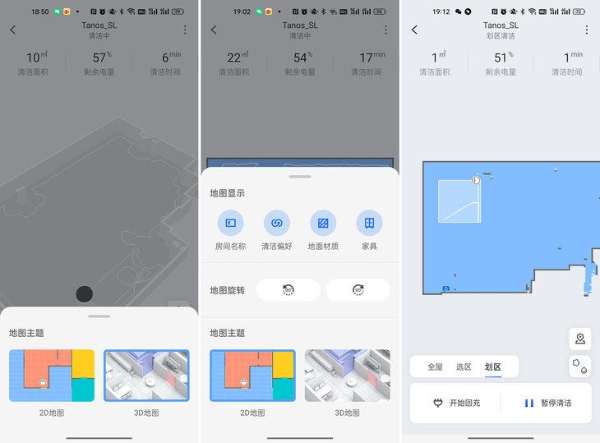 石头扫拖机器人T8正式推出，带来无忧清扫新选择