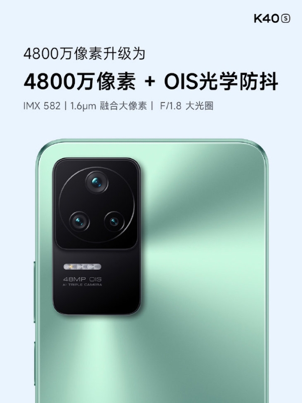 Redmi K40S 正式发布，售价1799元起