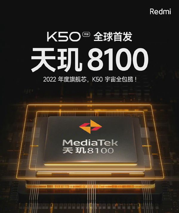 ARMv8之巅峰绝唱？红米K50实测天玑8100到底有多强