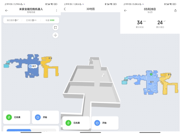 一站式服务全能旗舰 米家全能扫拖机器人评测