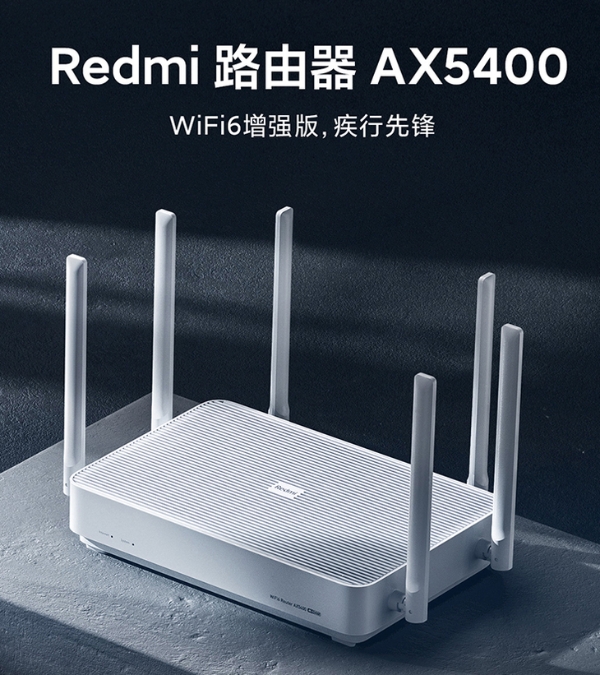 Redmi路由器AX5400发布，首发价379元