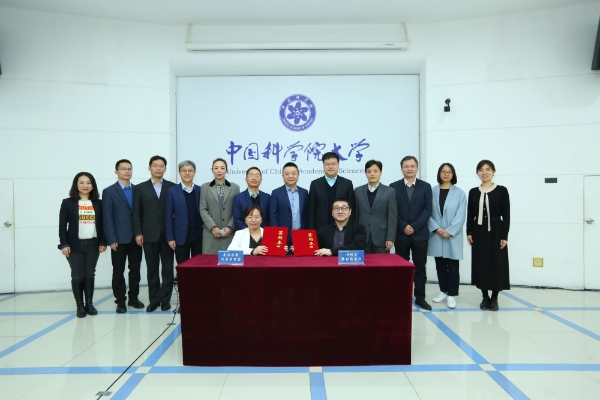 中国科学院大学举行“小米青年学者”项目捐赠仪式