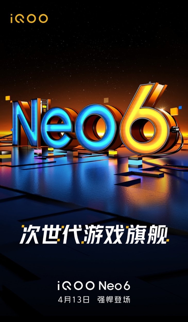 iQOO Neo6正式官宣，4月13日发布