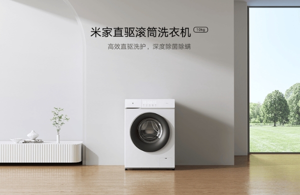 米家直驱滚筒洗衣机10kg上市，首发只要1479元