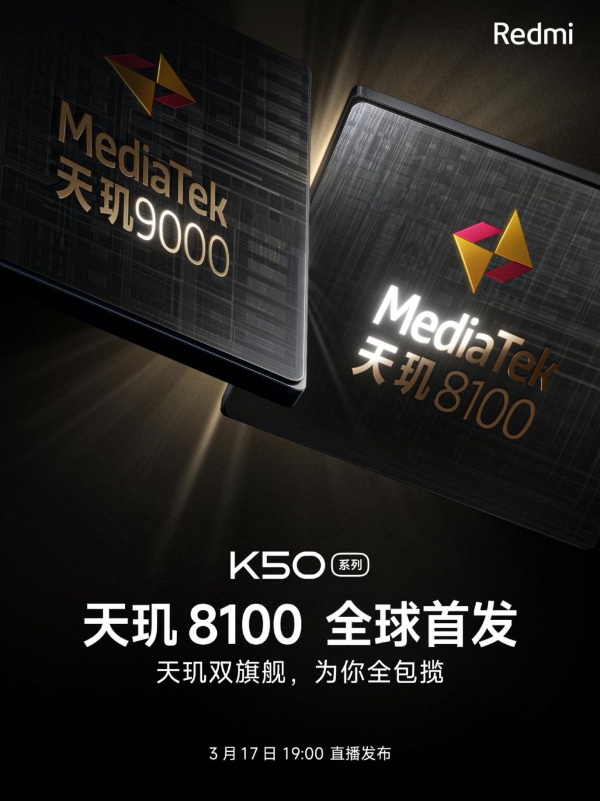 Redmi K50墨羽全新工艺，天玑9000、天玑8100一同发布
