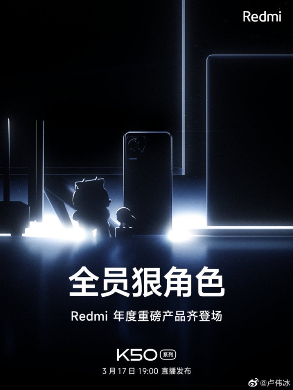 不止K50，Redmi笔记本、电视等重磅新品将一同发布