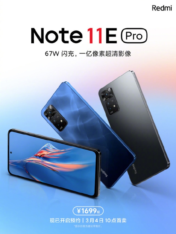 红米千元级新机发布，全新Redmi Note 11E Pro