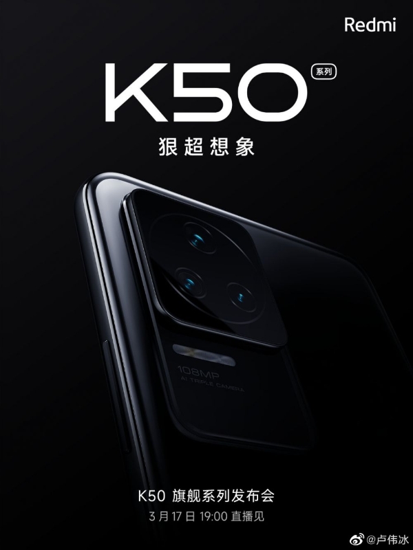 Redmi K50宇宙打造梦幻体验，行业首发蓝牙5.3