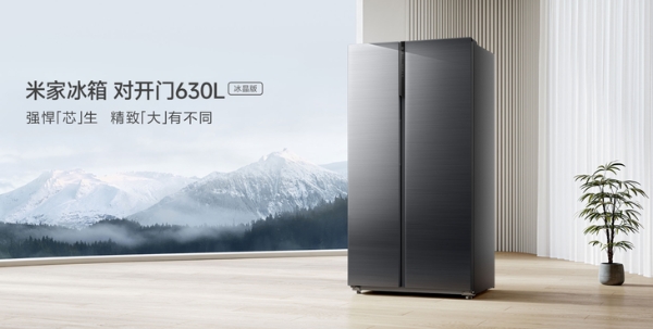 3499元，米家冰箱对开门630L冰晶版开启预售
