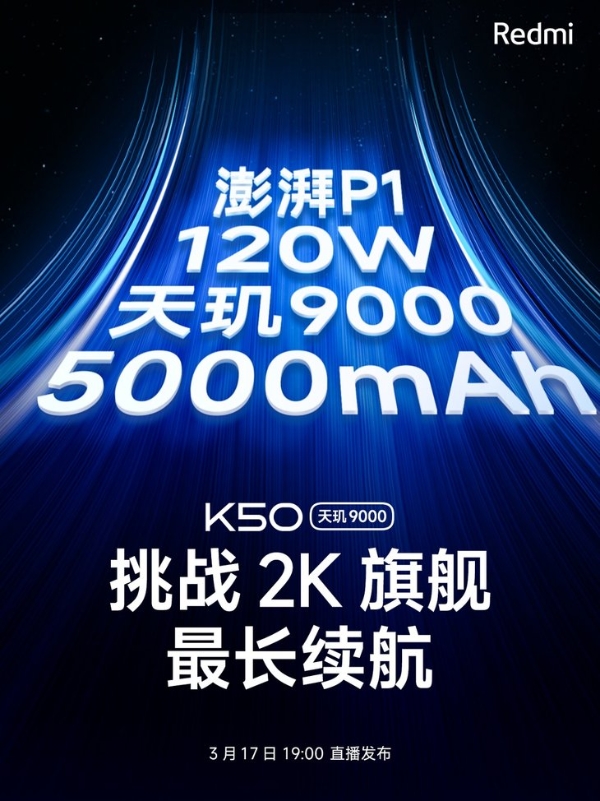 Redmi K50系列预热：配备OIS 光学防抖