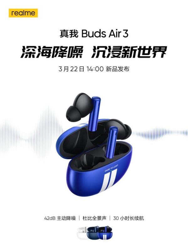 真我GT Neo3正式官宣，realme潮玩电竞旗舰3月22日见！