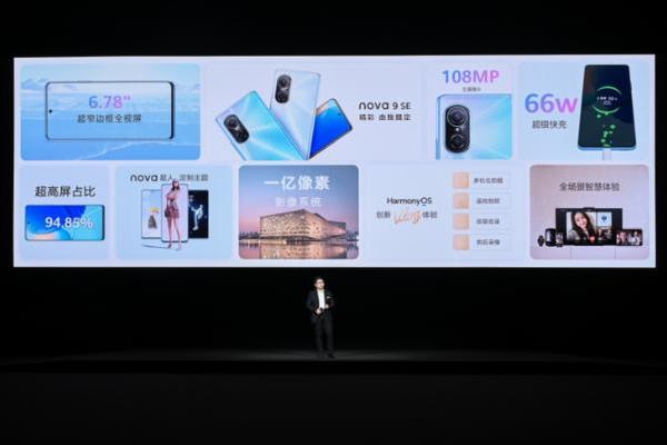 华为nova9 SE发布，一亿像素鸿蒙影像体验，售价仅2199元起