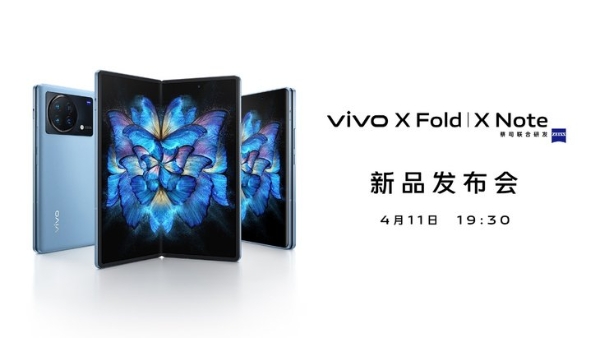 折叠屏首发50W无线闪充，vivo X Fold折叠旗舰即将发布