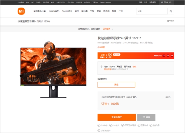 小米显示器五一特惠！小米快速液晶显示器24.5英寸165Hz限时直降200元