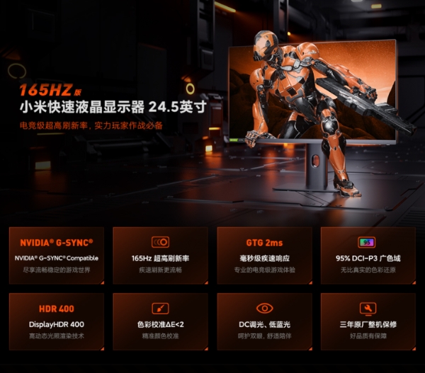小米显示器五一特惠！小米快速液晶显示器24.5英寸165Hz限时直降200元