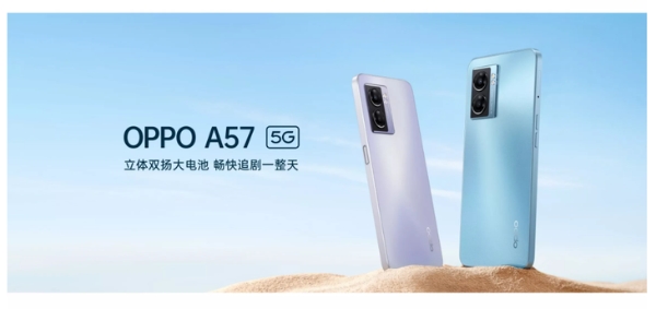 OPPO A57 5G手机正式开售：搭载双扬声器大电池，1499元起